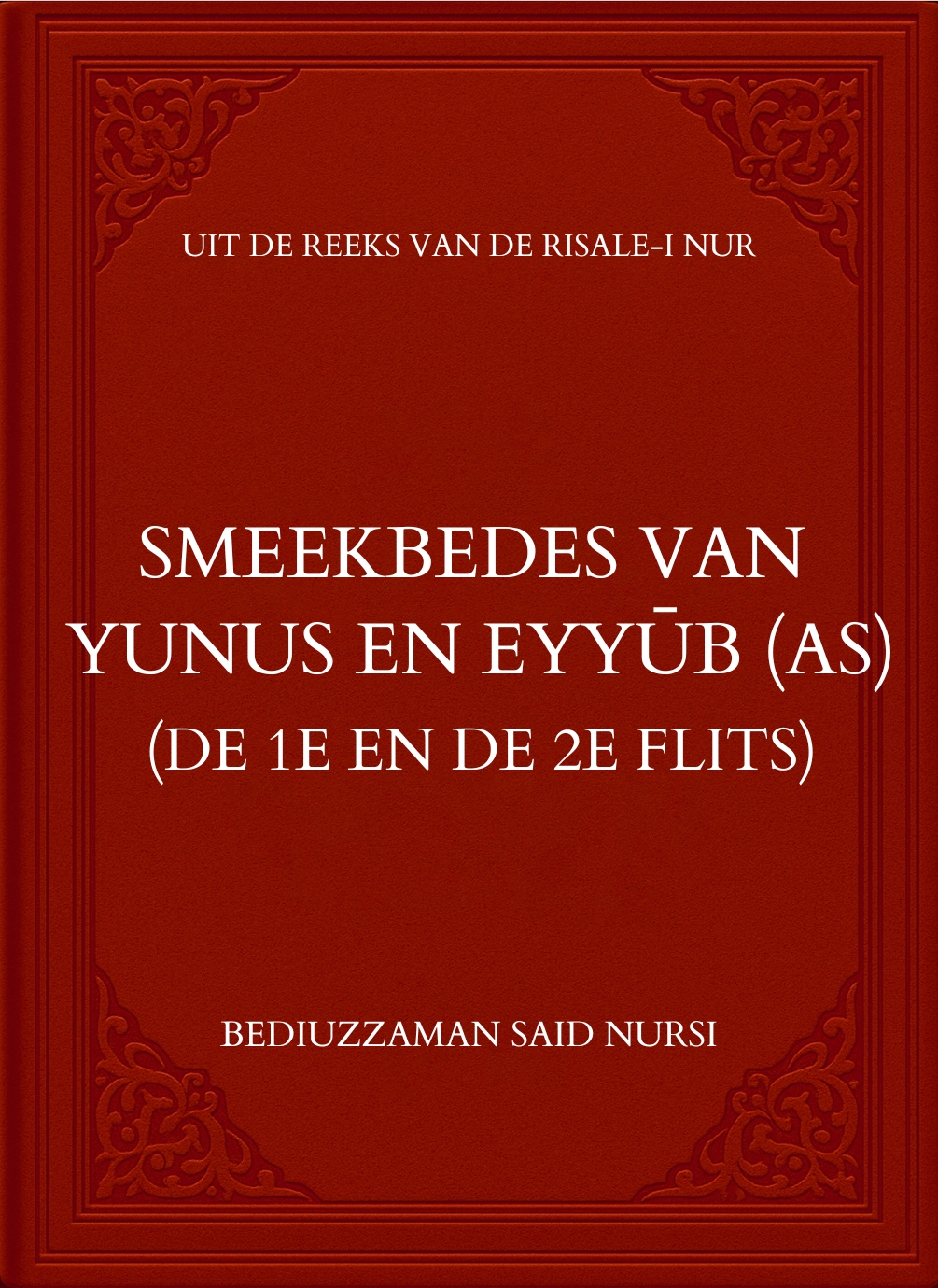 Smeekbedes van Yunus en Eyyūb (a.s)