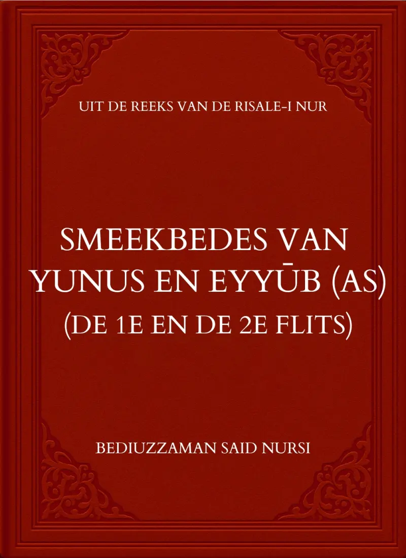 Smeekbedes van Yunus en Eyyūb (a.s)